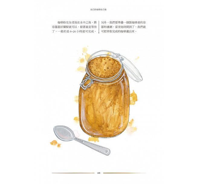 Cold Brew冷萃咖啡：掌握精品咖啡新潮流的基本方法，從挑豆、研磨、基本器材到萃取，進一步創新花式咖啡、調酒及甜點的經典不敗配方